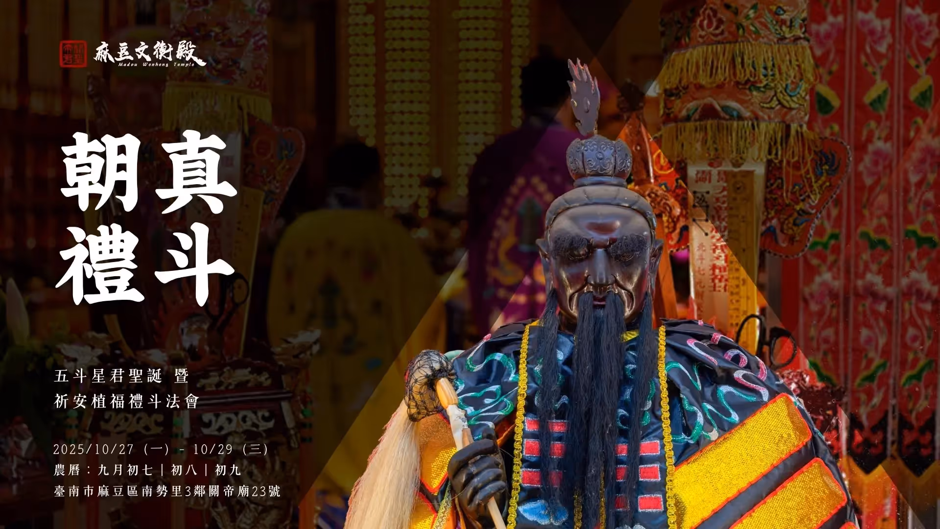 2025-rite-dipper-event-post