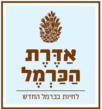 אדרת הכרמל