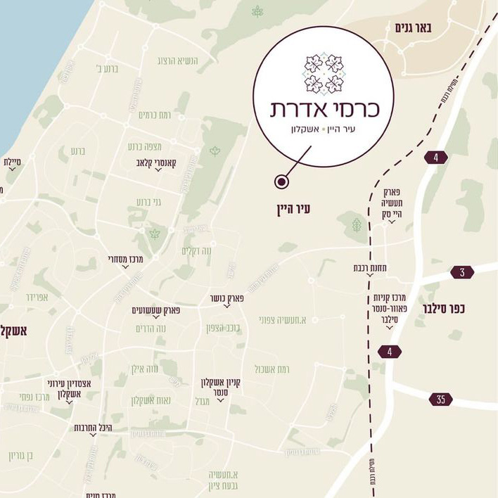 כרמי אדרת​