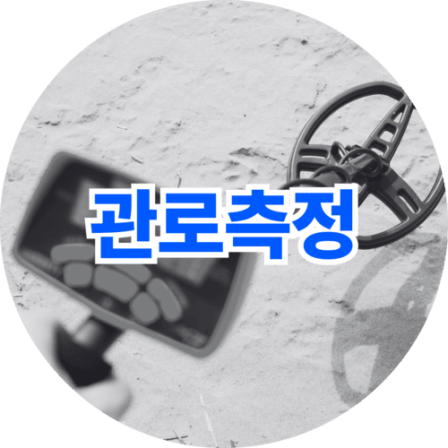 배관 내부를 카메라로 측정하는 장면