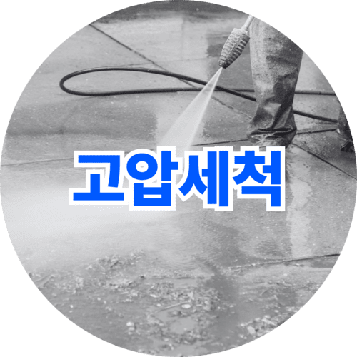 하수구 냄새로 고통받는 사람의 모습