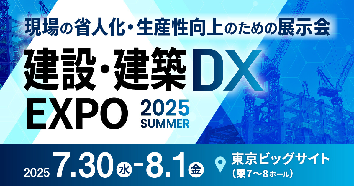 DX EXPO