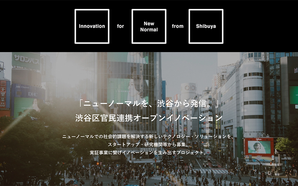 The Number of Companies Selected for the Shibuya City’s Public-Private Partnership Open Innovation Project “Innovation for New Normal from Shibuya” Has Grown to 27