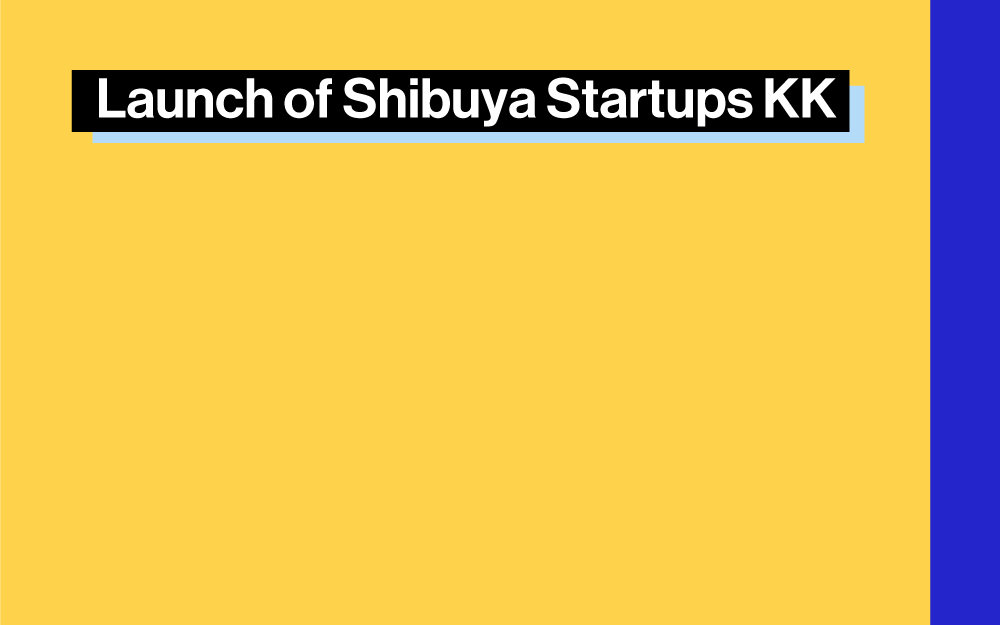 シブヤスタートアップス株式会社設立について