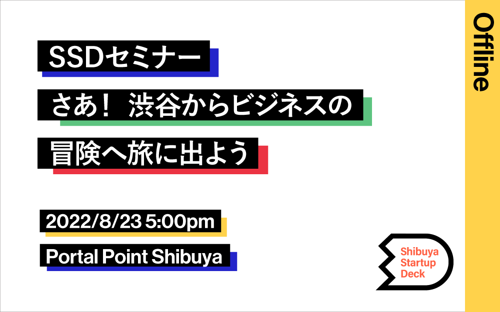[Limited to 10 people! First come, first served!] ~Getting started with fundraising to become a startup company~