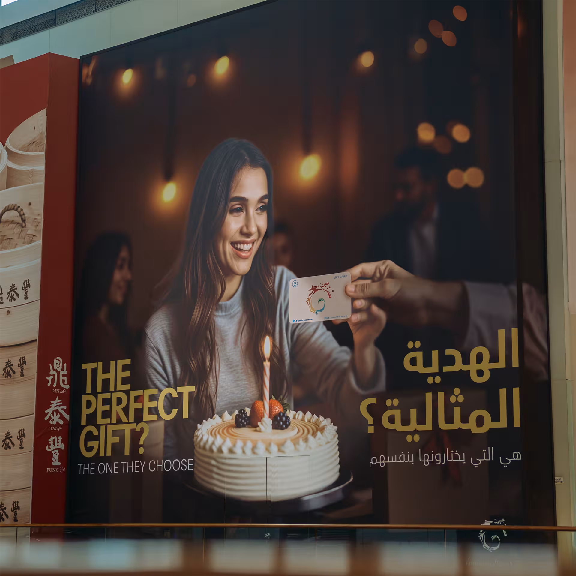 Large promotional banner advertising the new Giftify-powered gift card inside an Al-Futtaim mall