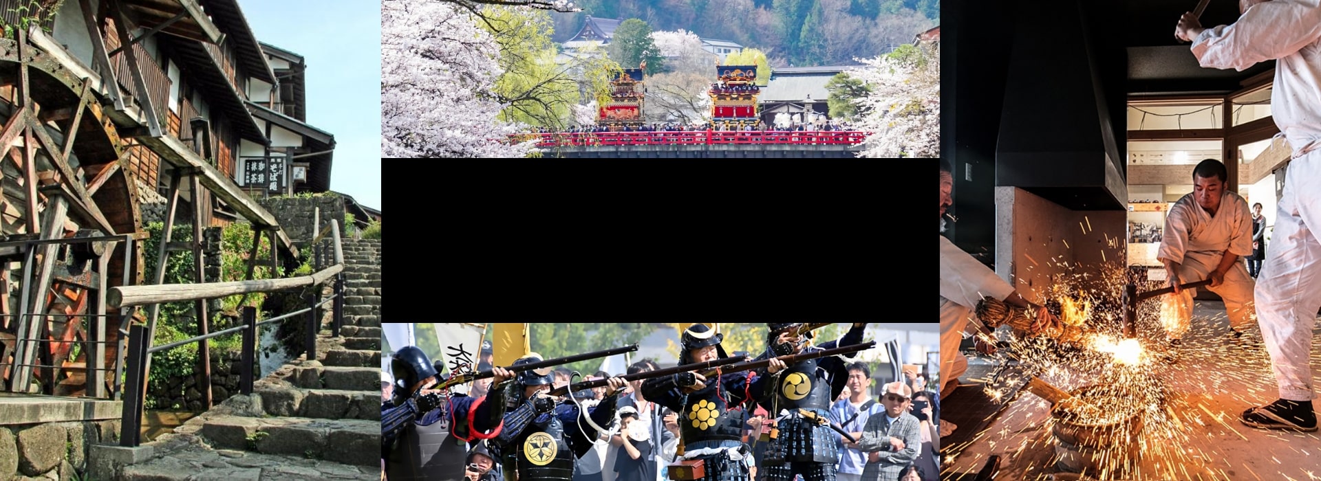 Collage of Gifu’s traditional culture: historic waterwheel street, Takayama Festival with floats, samurai reenactment, and swordsmiths forging blades.