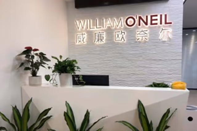 William O'Neil China office reception photo