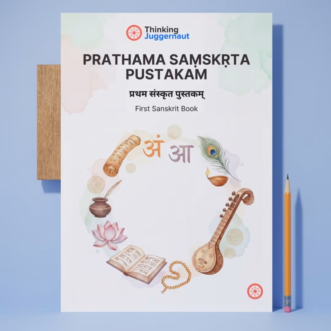 Cover of 'Prathama Samskrta Pustakam,' the first Sanskrit book, with illustrations of a scroll, ink pot with feather, lotus, open book, prayer beads, veena, oil lamp, and peacock feather arranged in a circle.