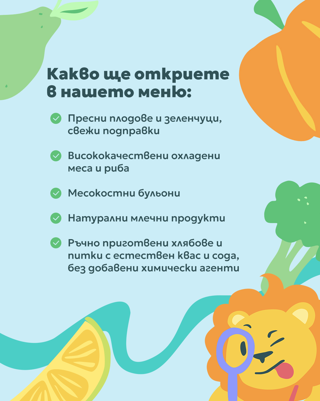 Описание какво можете да намерите в продуктите на Mamameal