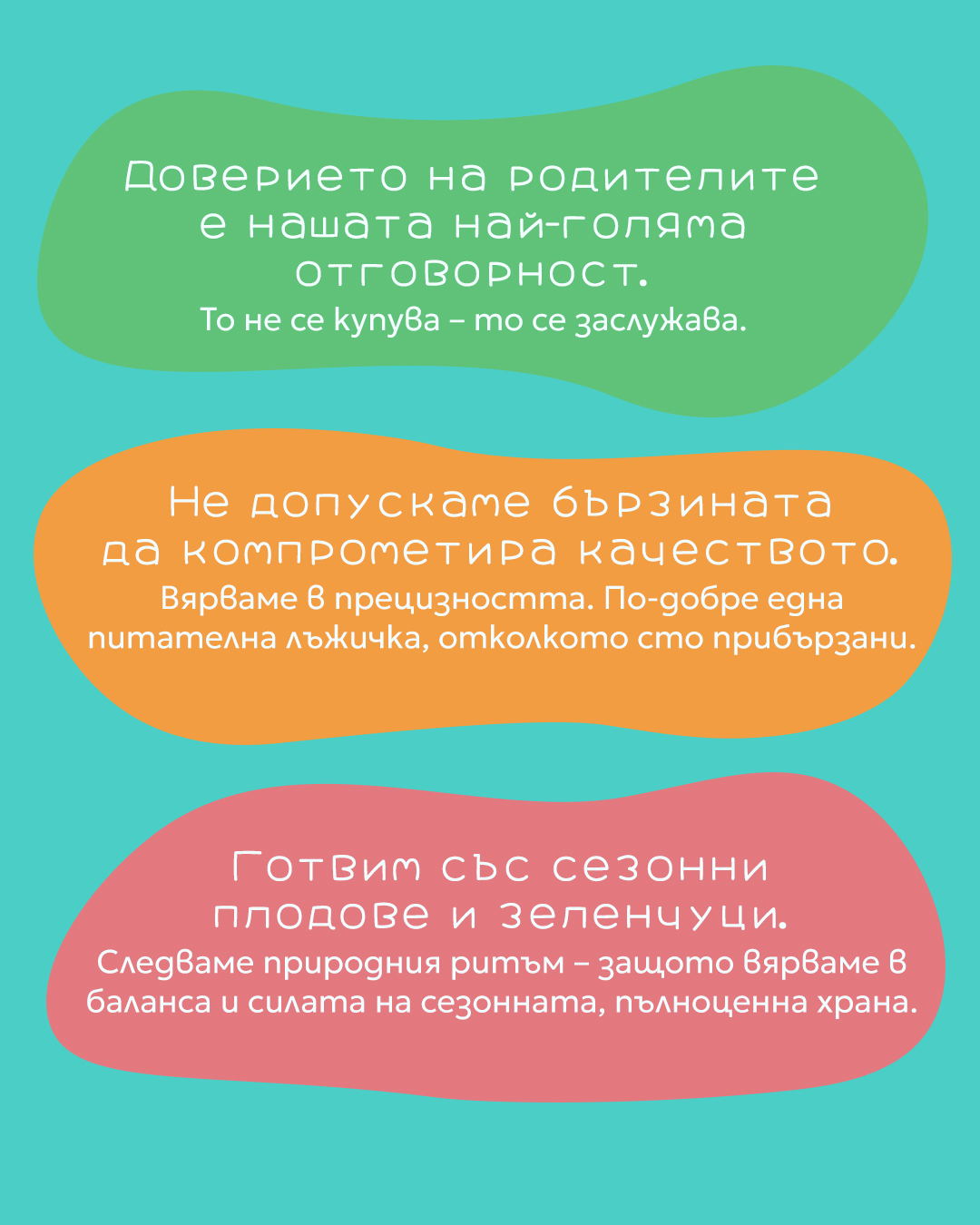 Информативна графика с работната етика на екипа на Mamameal 3