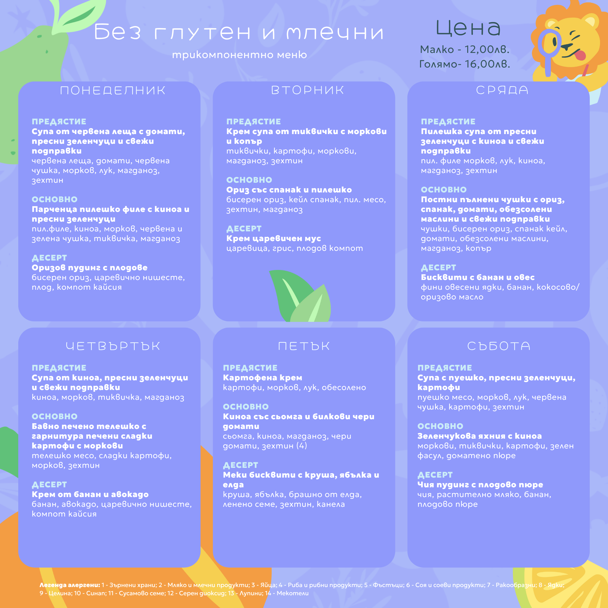Image with weekly menu