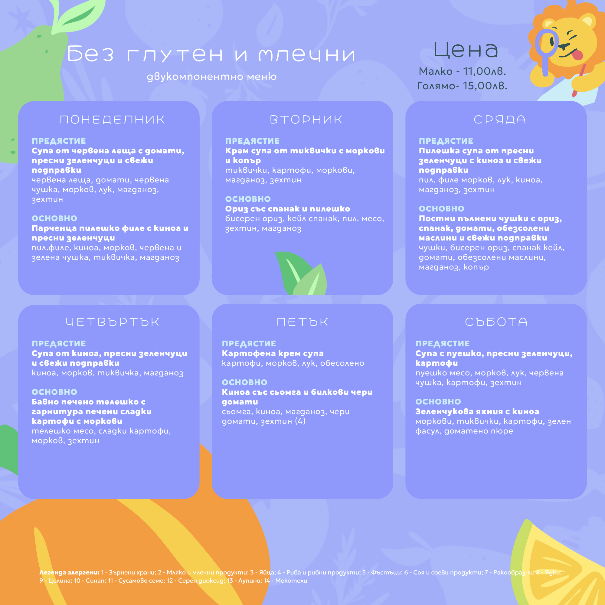Image with weekly menu