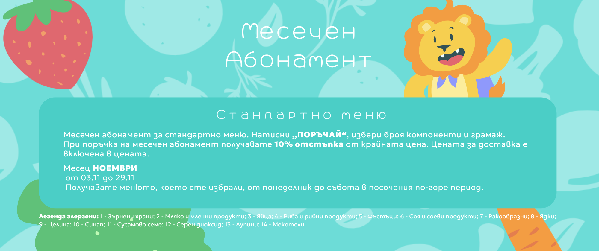 Image with weekly menu