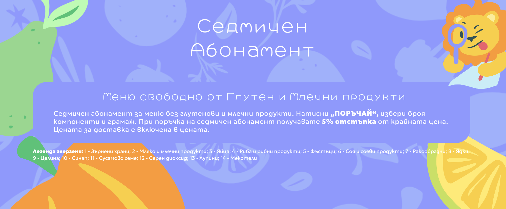 Image with weekly menu