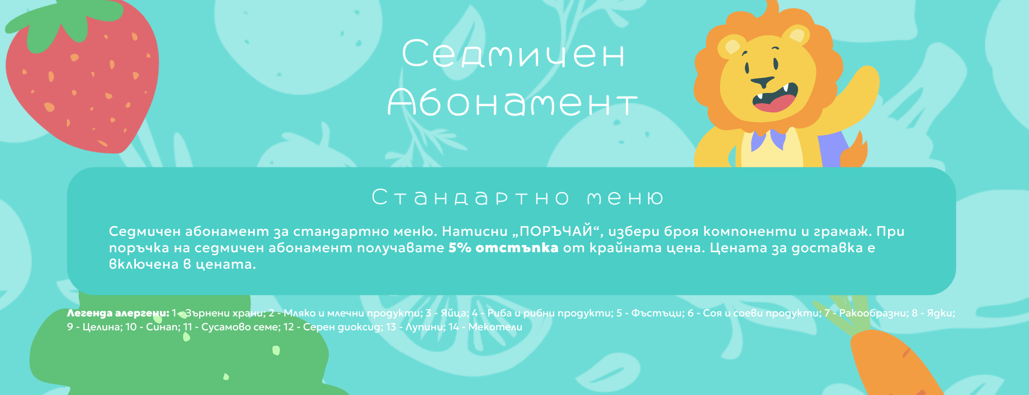 Image with weekly menu