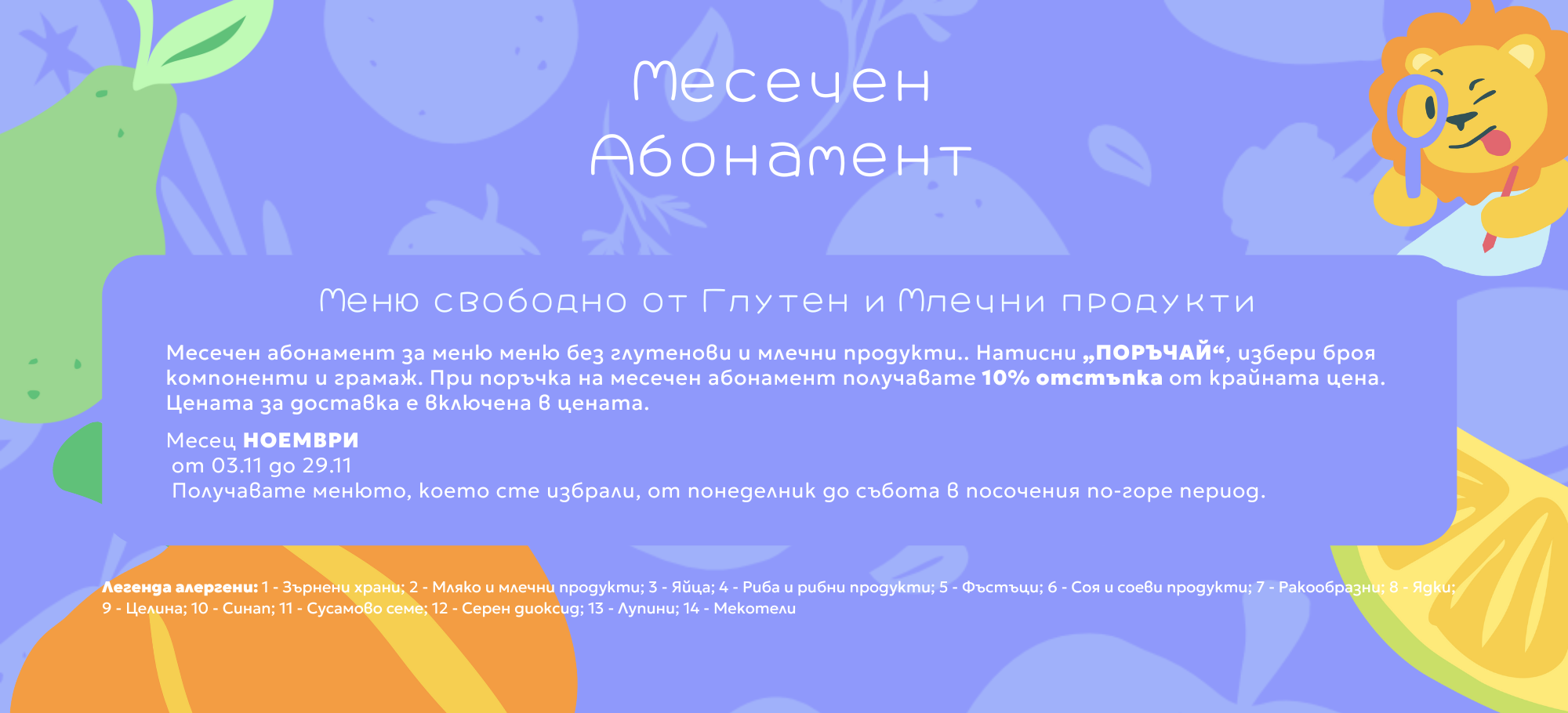 Image with weekly menu