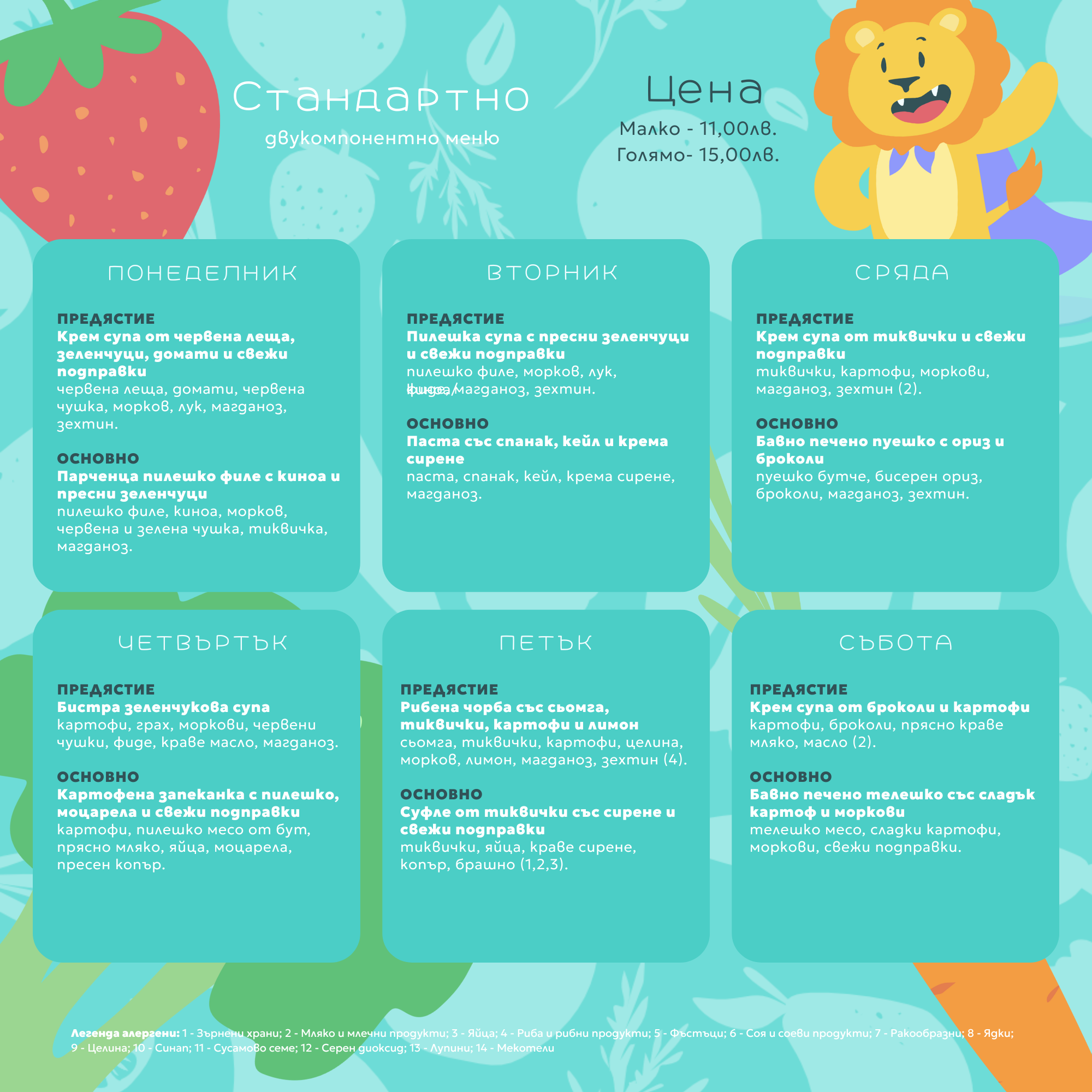 Image with weekly menu