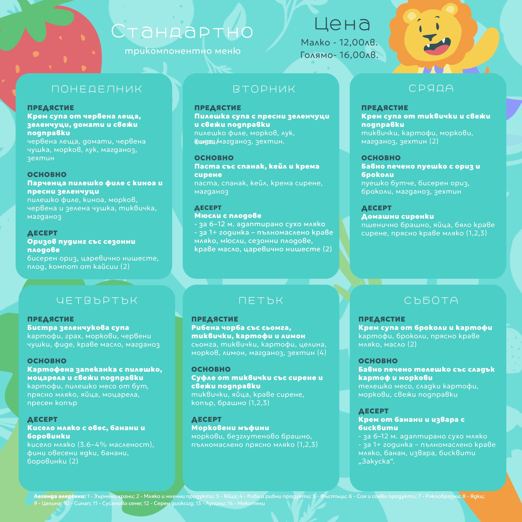 Image with weekly menu