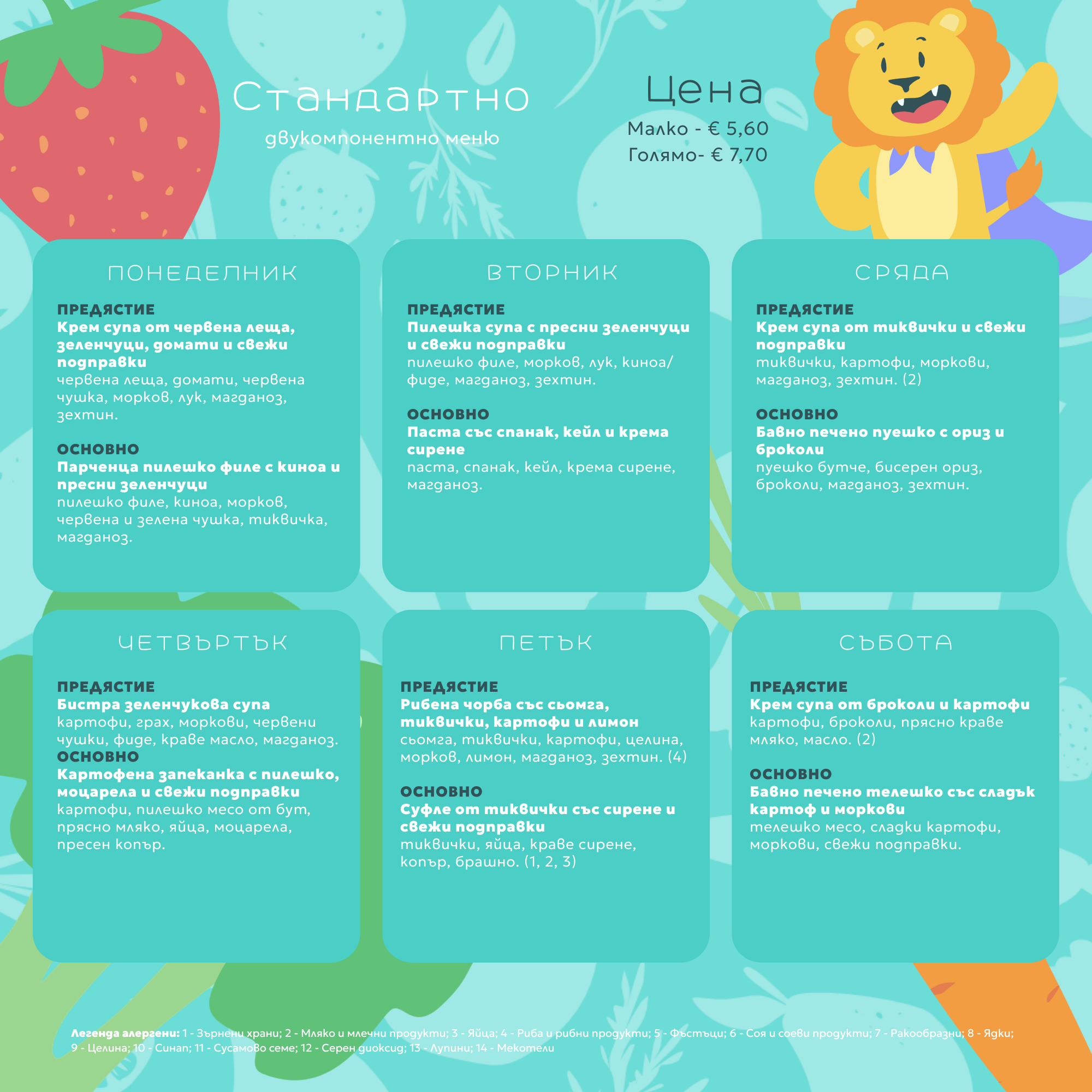 Image with weekly menu