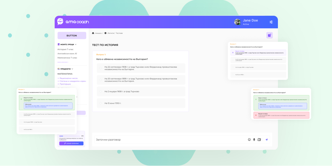 Защо образованието има нужда от AMA Coach