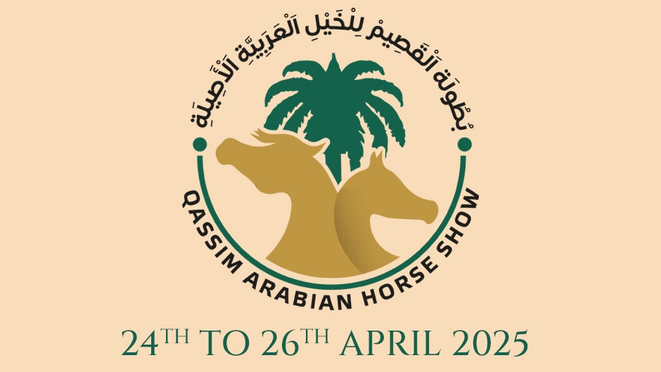 بطولة القصيم للخيل العربية الأصيلة.