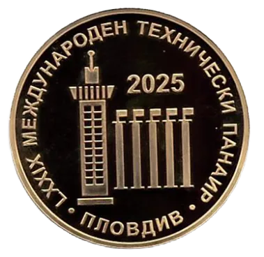Airwallon's Gold medal International Technical Fair Plovdiv back side
