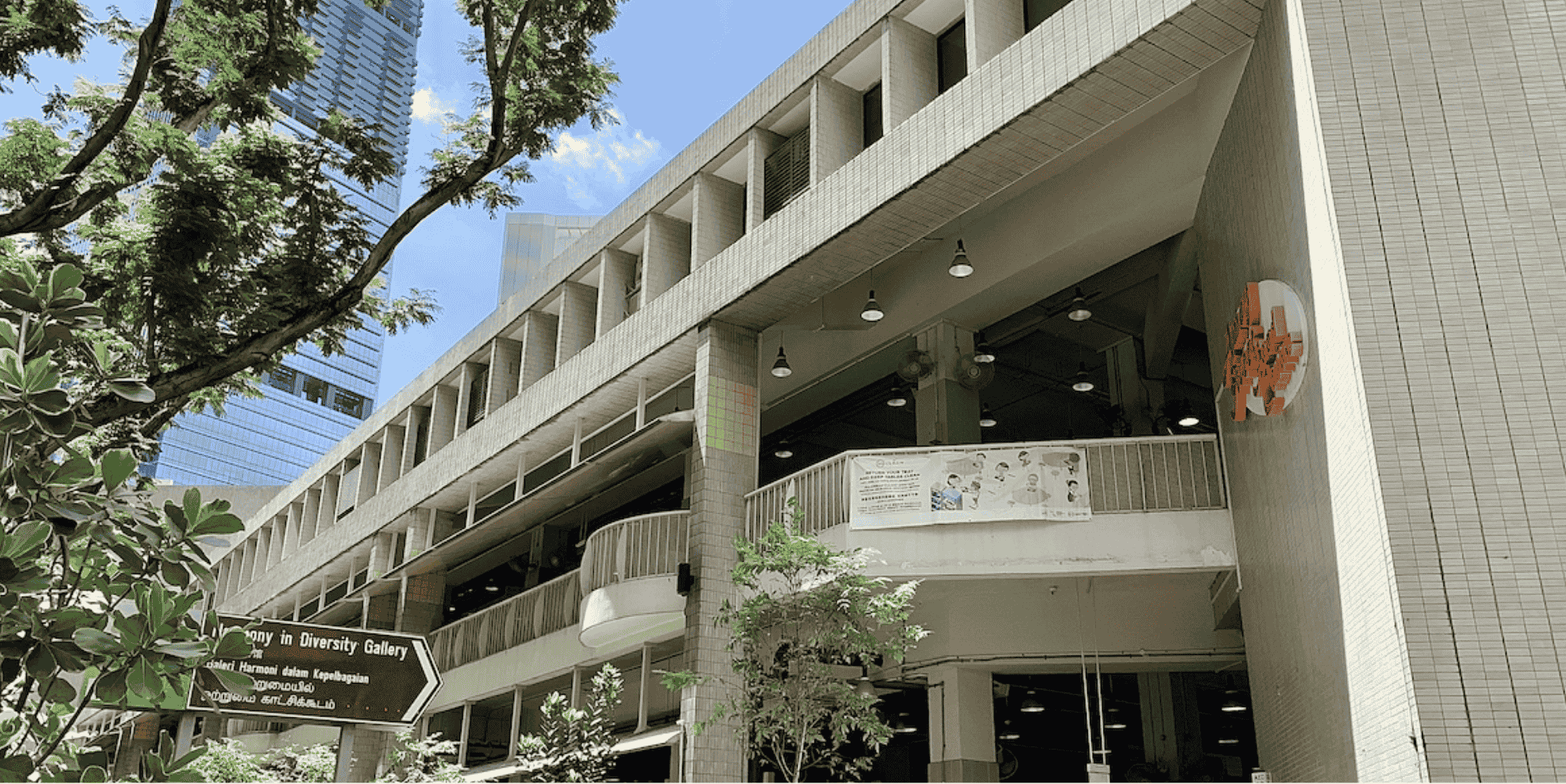 Amoy Street Food Centre