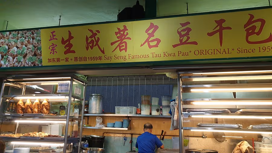 Say Seng Famous Tau Kwa Pau