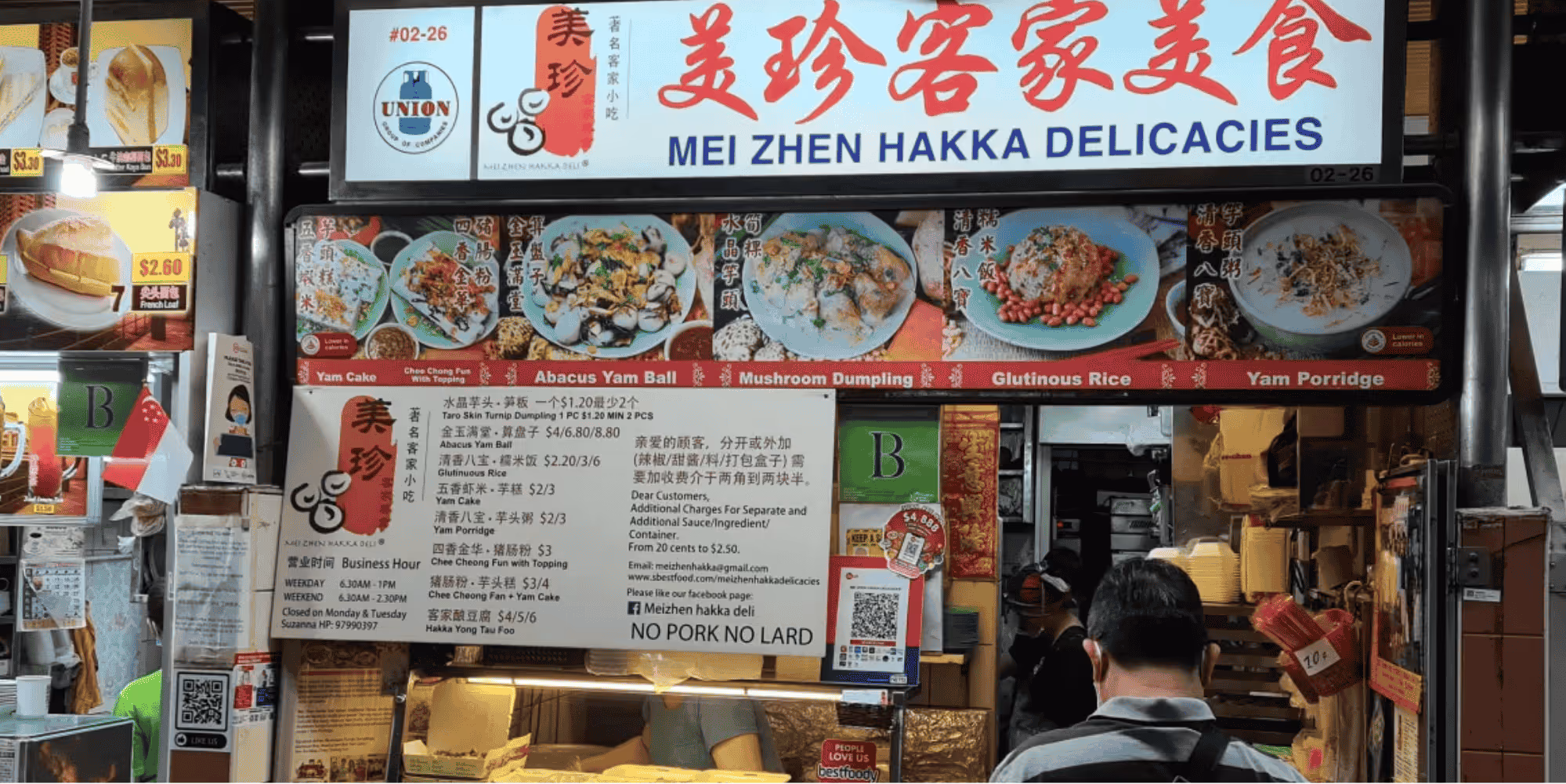 Mei Zhen Hakka Delicacies