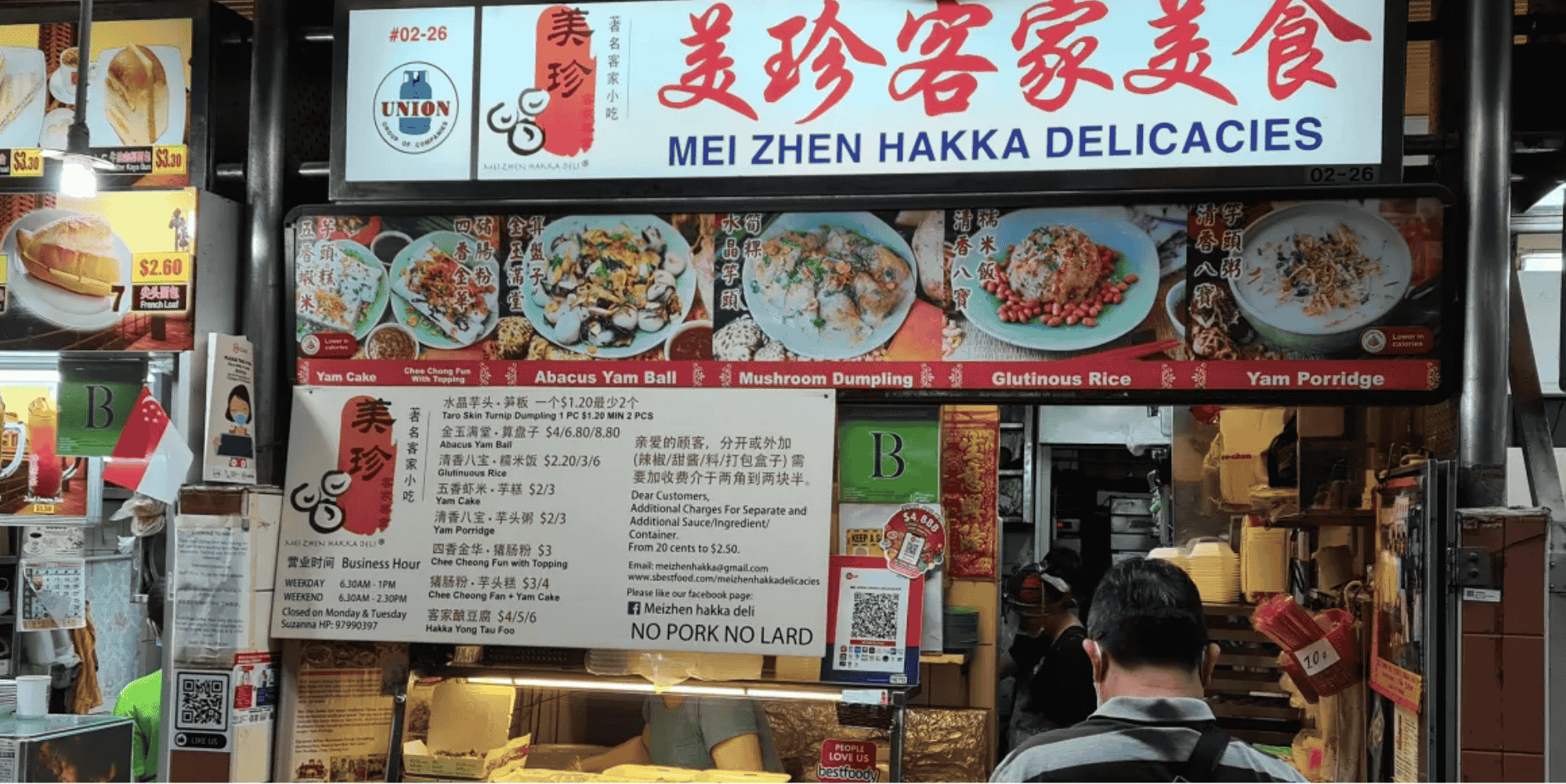 Mei Zhen Hakka Delicacies