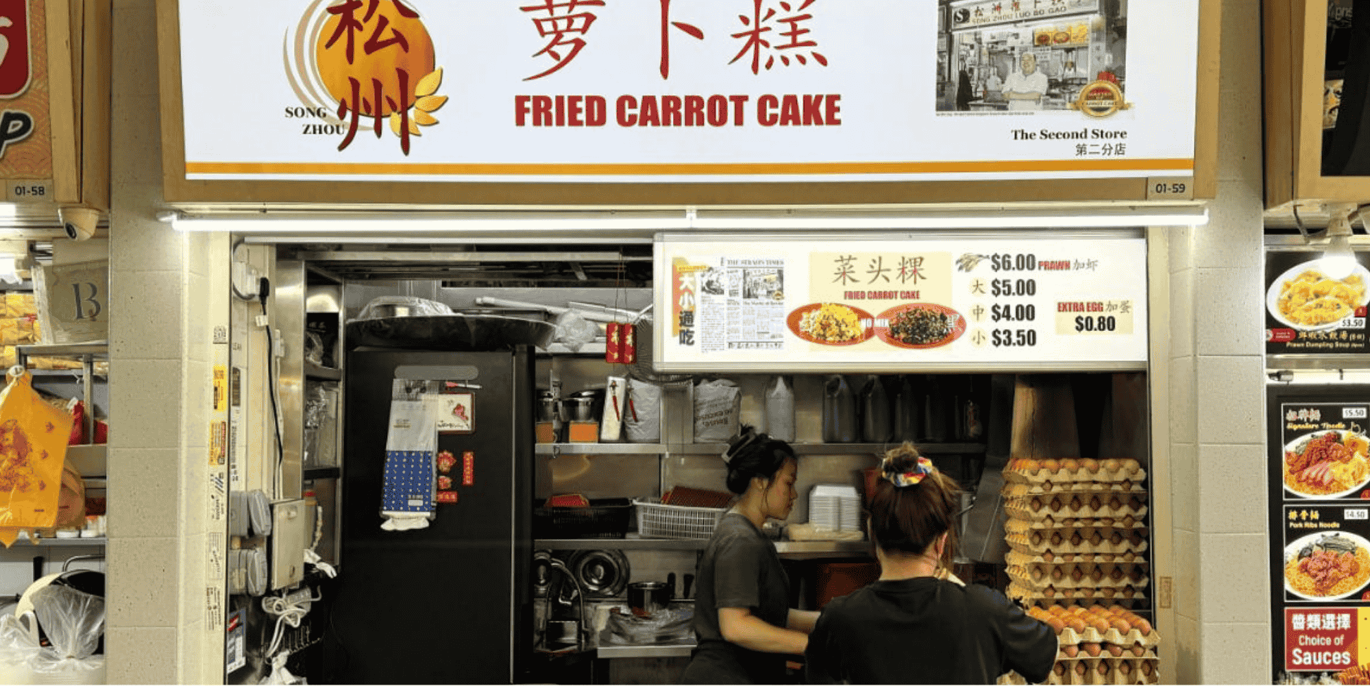 Song Zhou Fried Carrot Cake