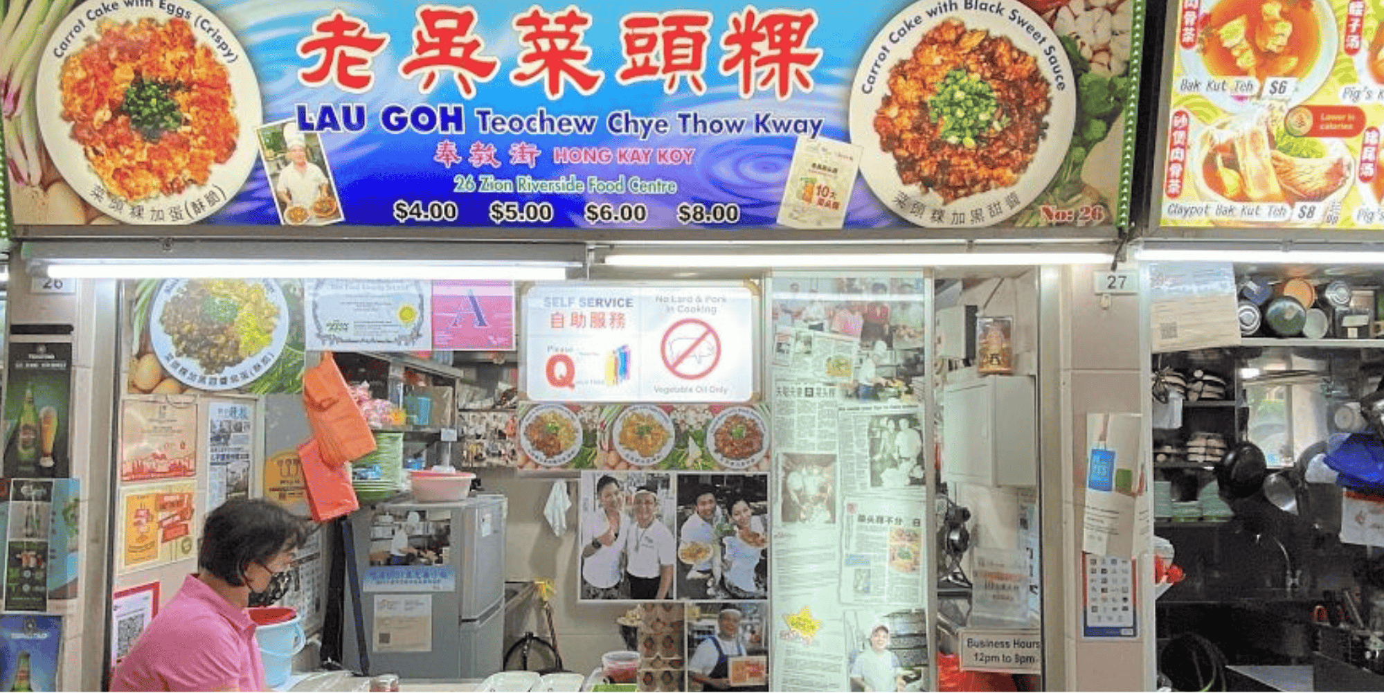 Lau Goh Teochew Chye Thow Kway