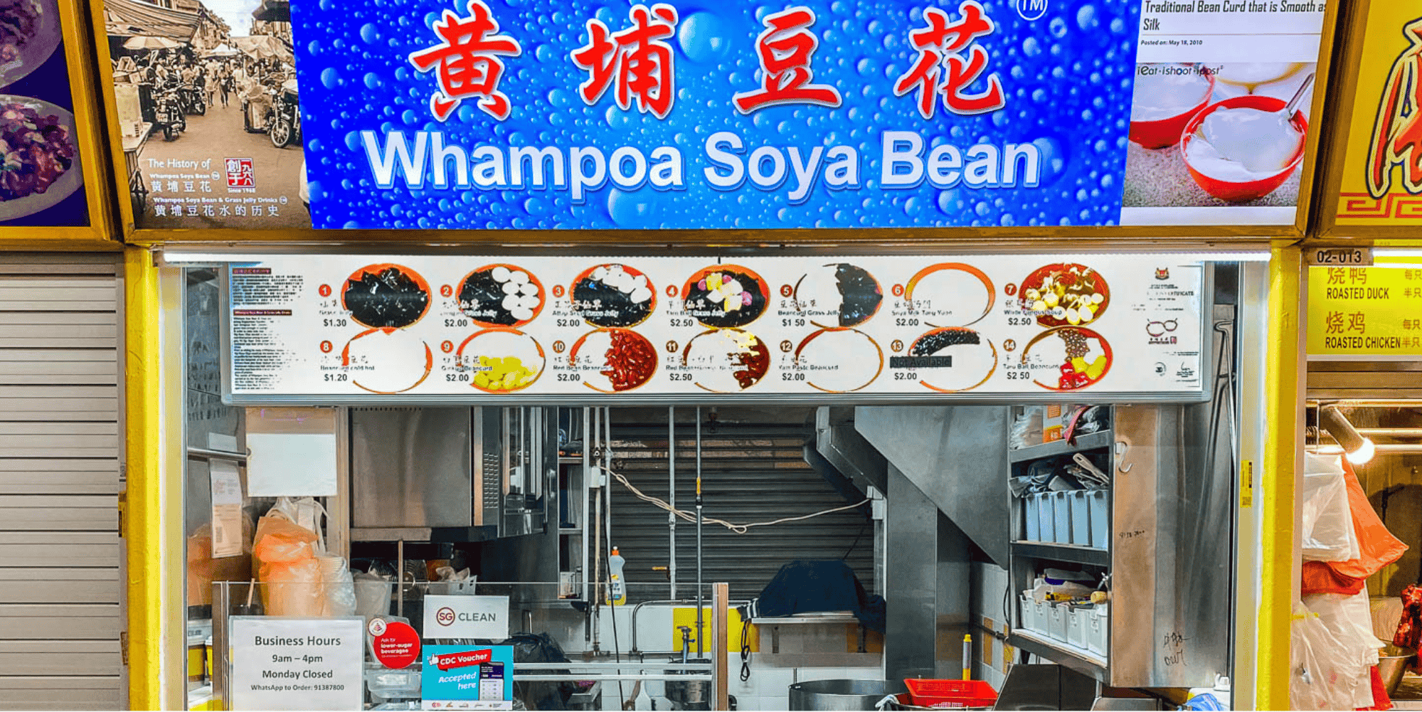 Whampoa Soya Bean 