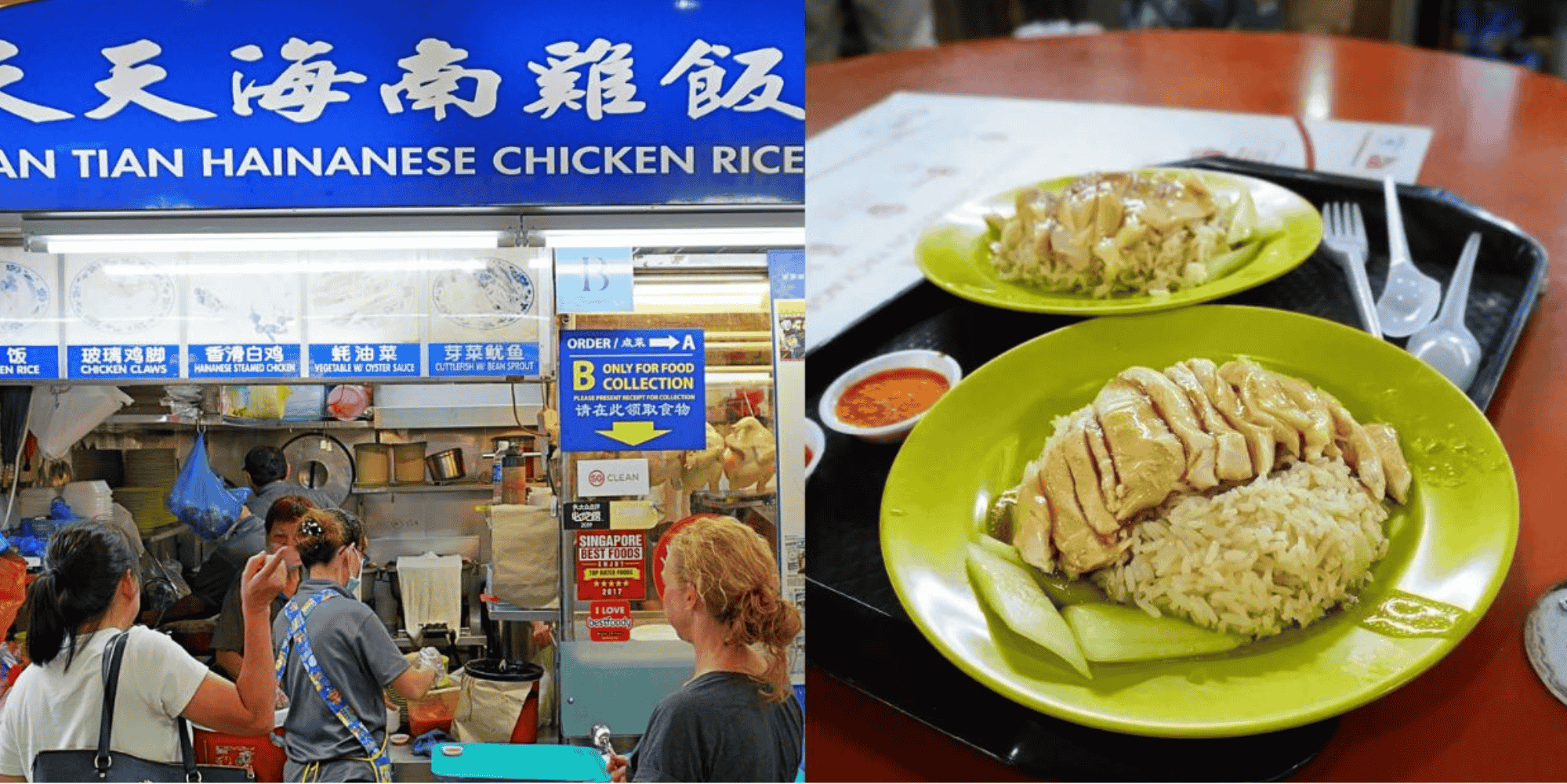 Tian Tian Hainanese Chicken Rice