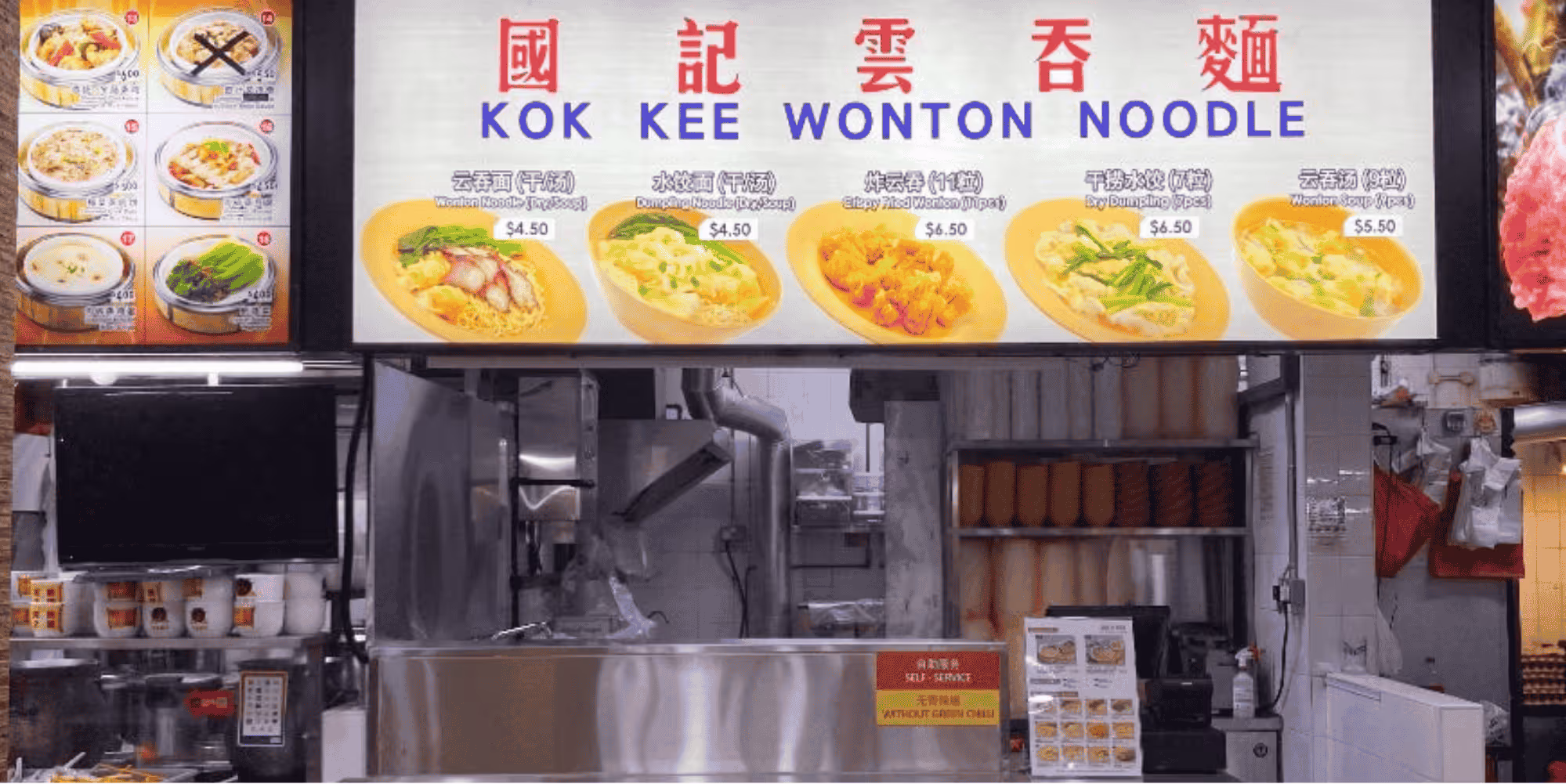 Kok Kee Wonton Mee
