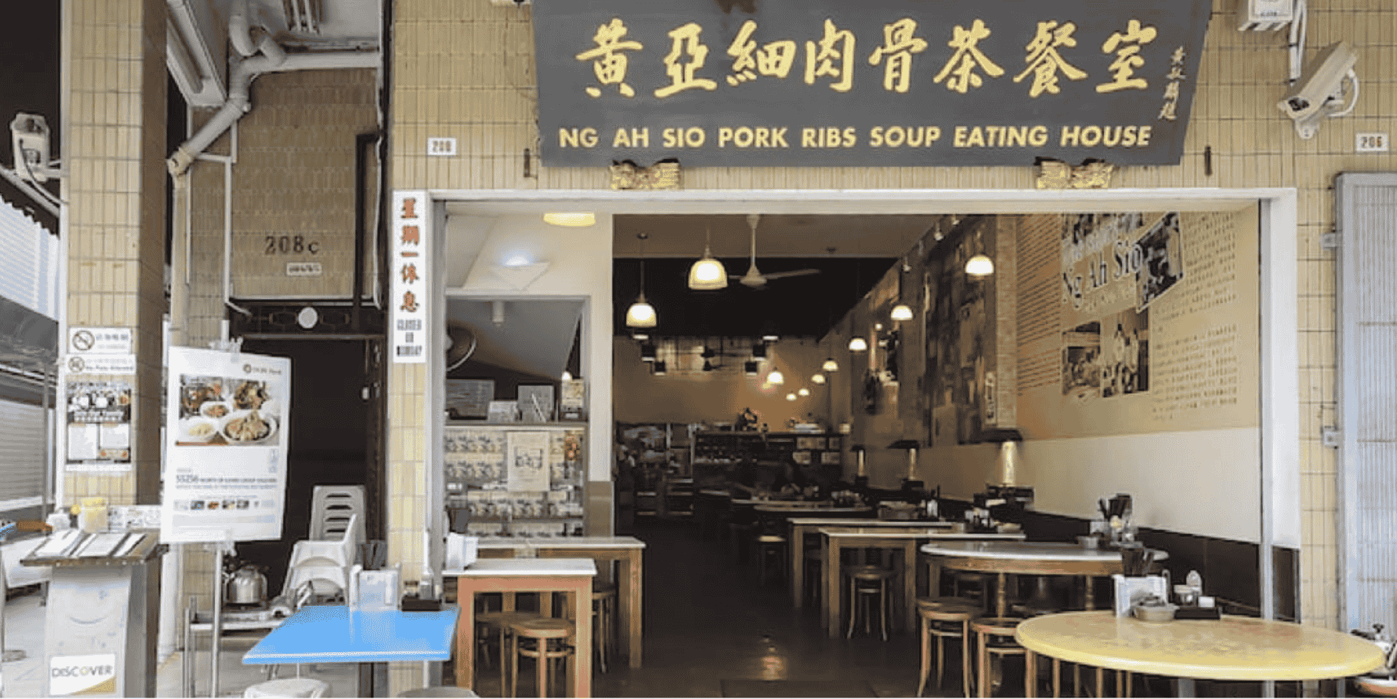Ng Ah Sio Bak Kut Teh