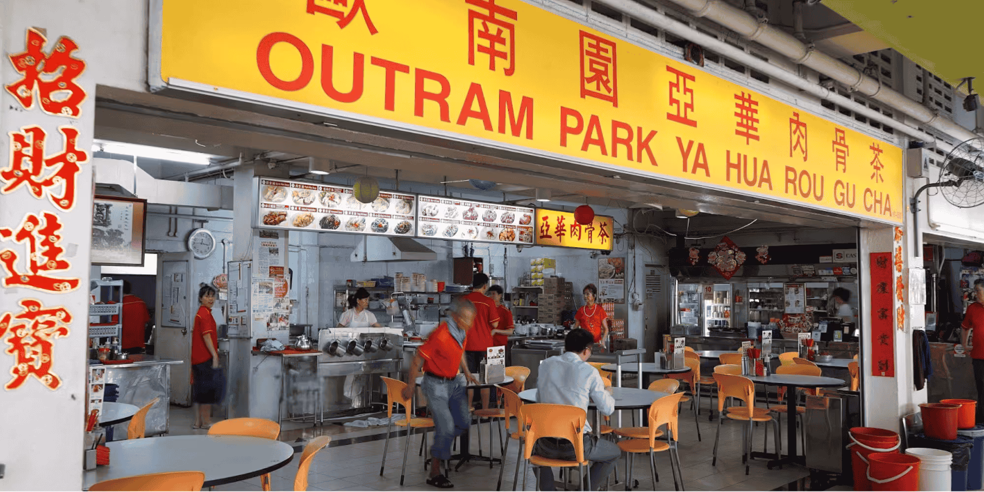 Outram Park Ya Hua Rou Gu Cha