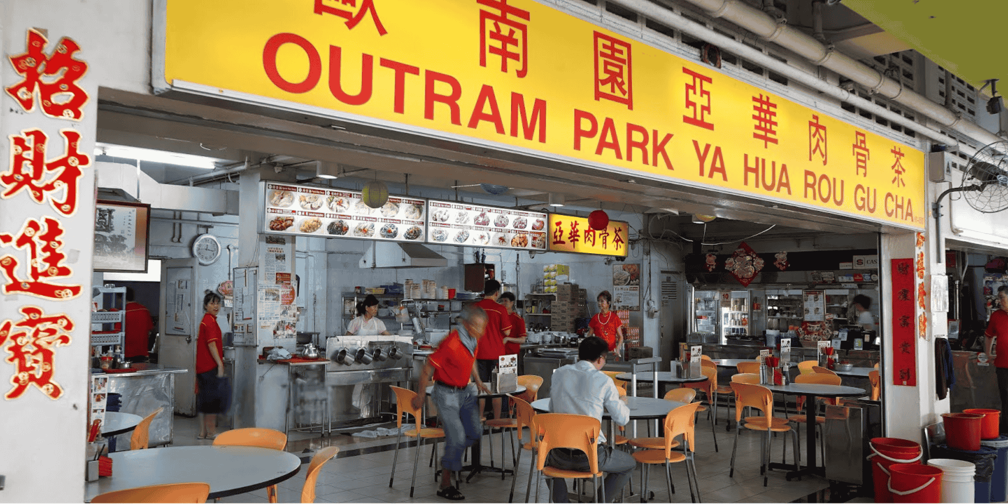 Outram Park Ya Hua Rou Gu Cha