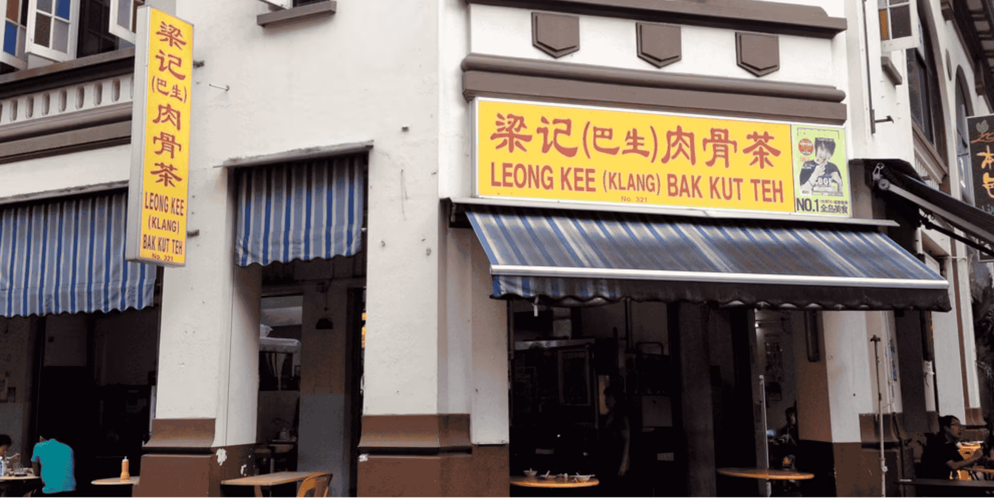Leong Kee (Klang) Bak Kut Teh