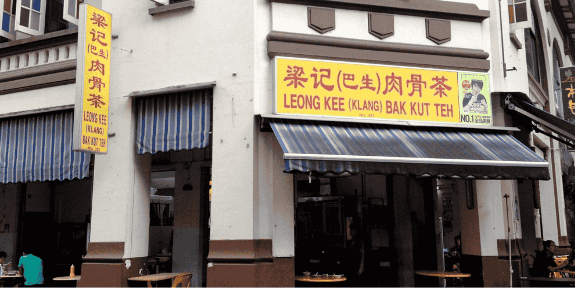 Leong Kee (Klang) Bak Kut Teh