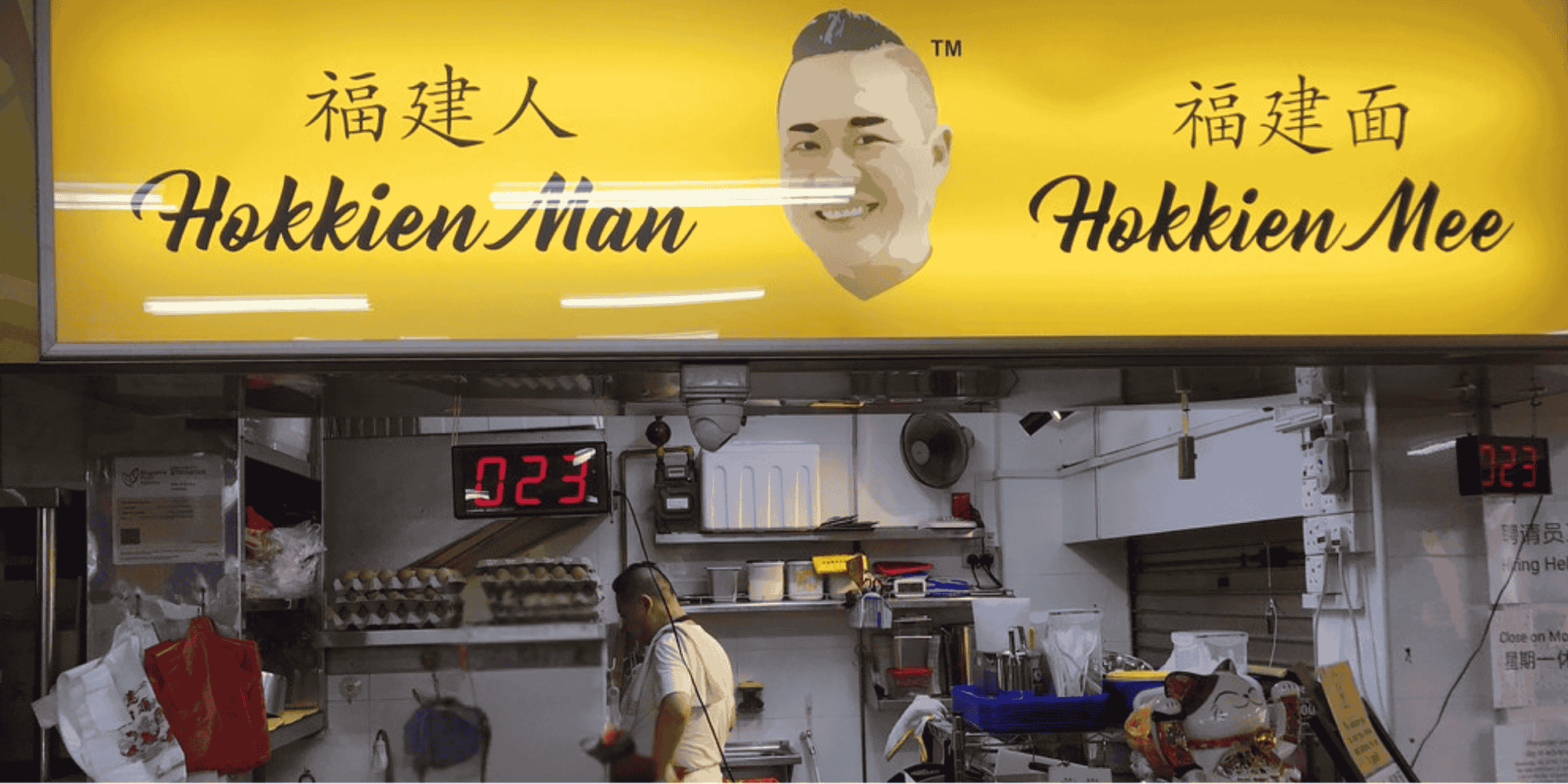 Hokkien Man Hokkien Mee