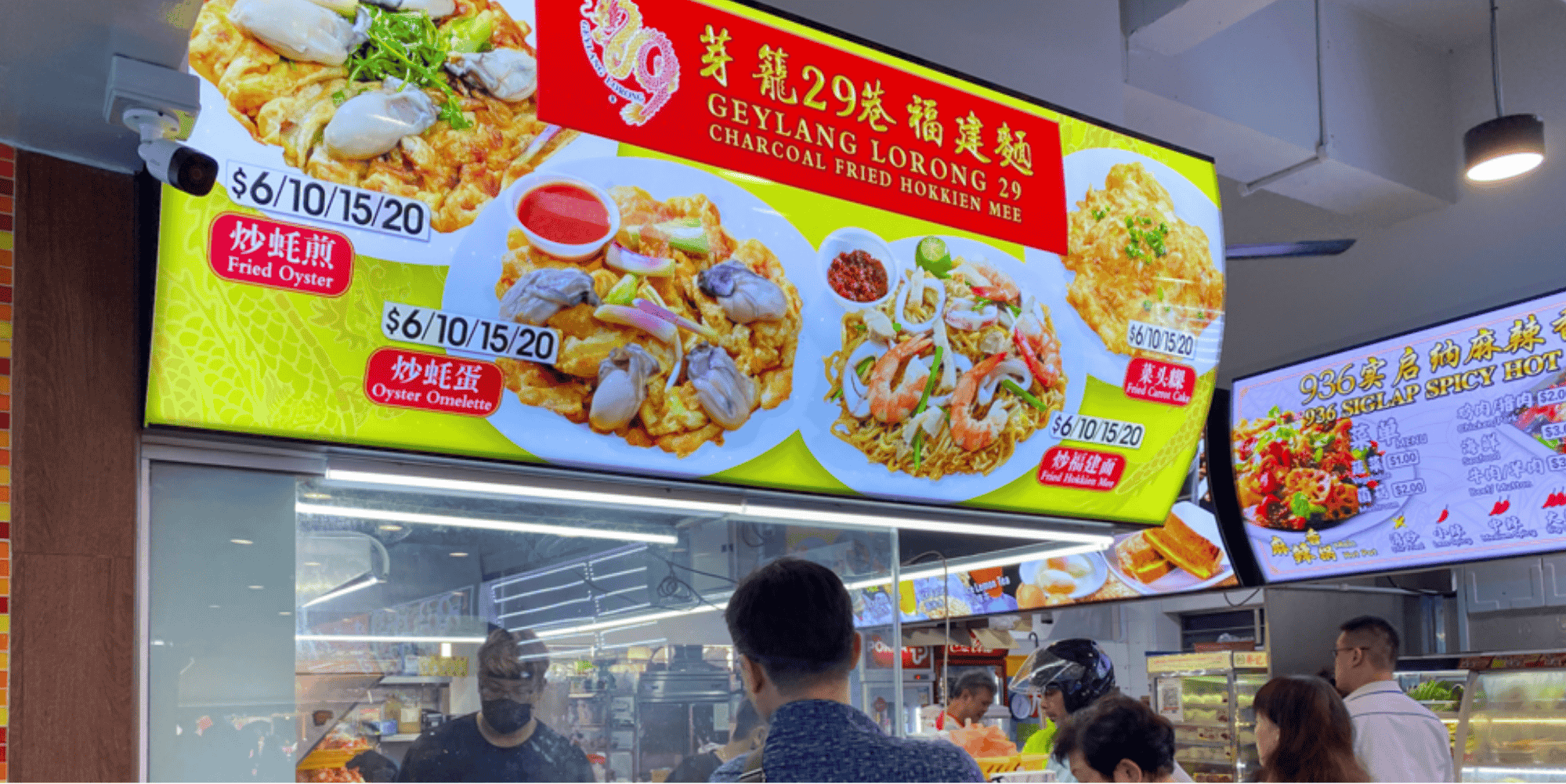 Geylang Lor 29 Charcoal Fried Hokkien Mee