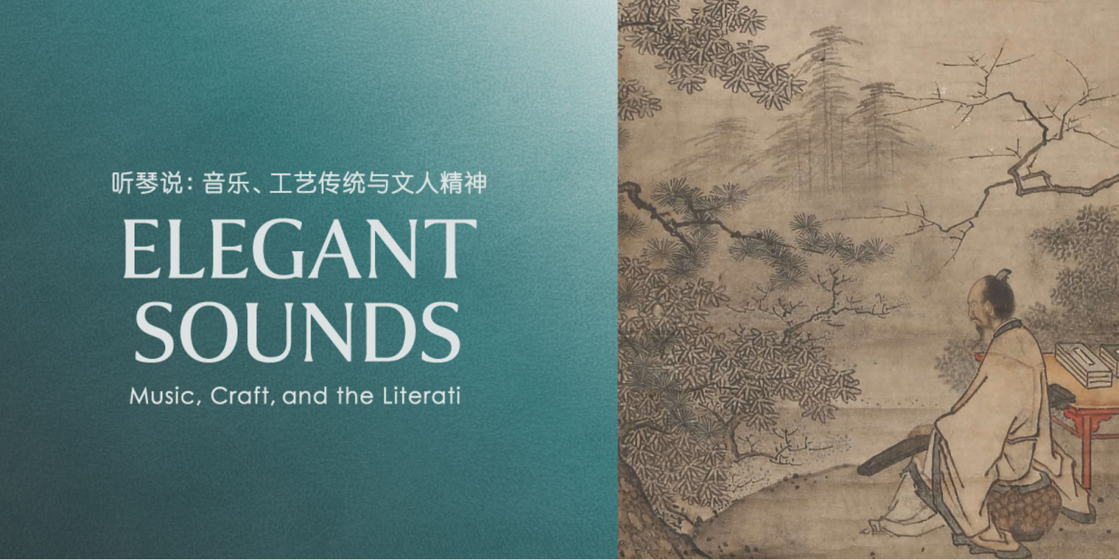 Elegant Sounds: Music, Craft, and the Literati program of ACM