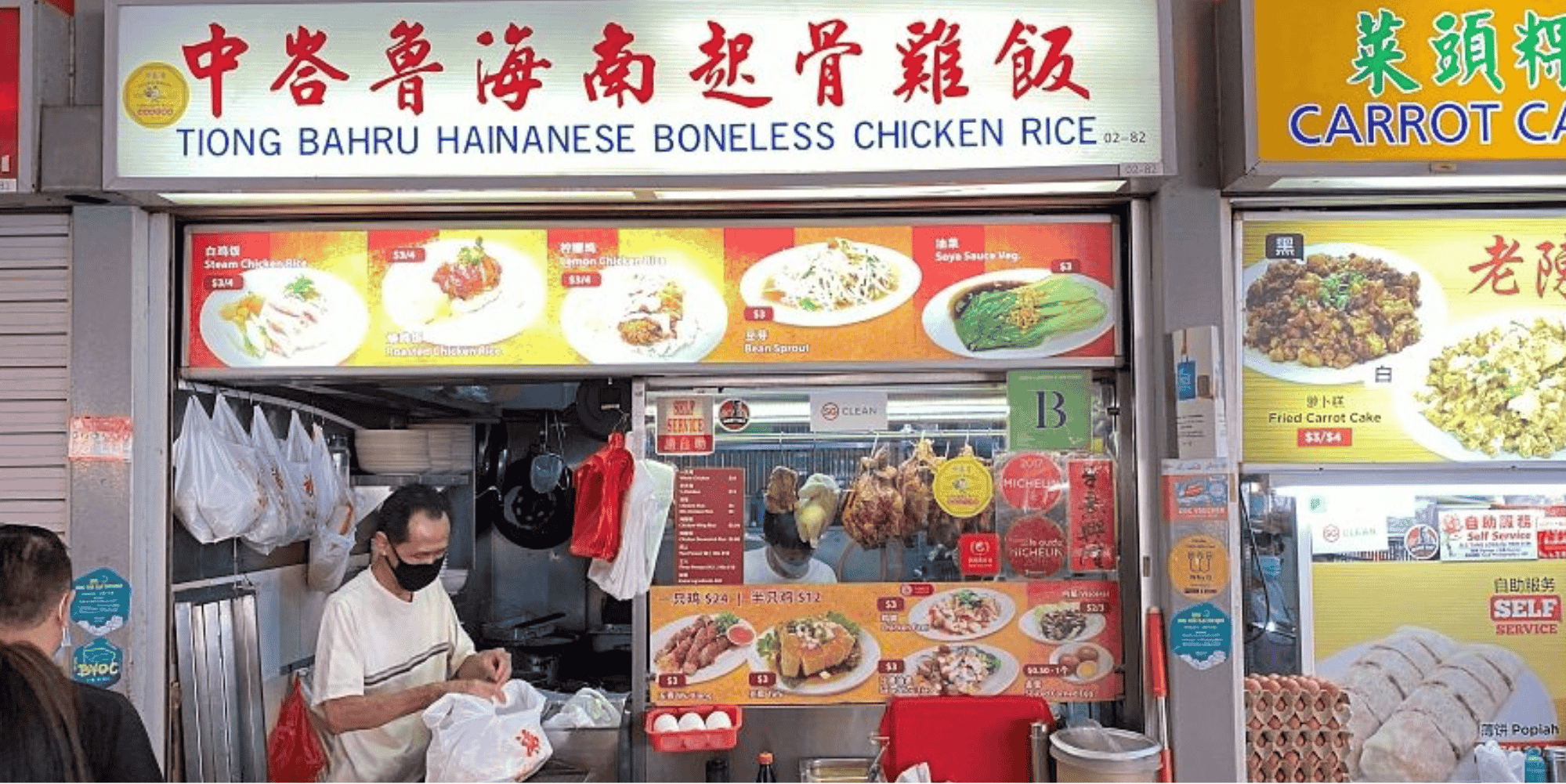 Tiong Bahru Hainanese Boneless Chicken Rice