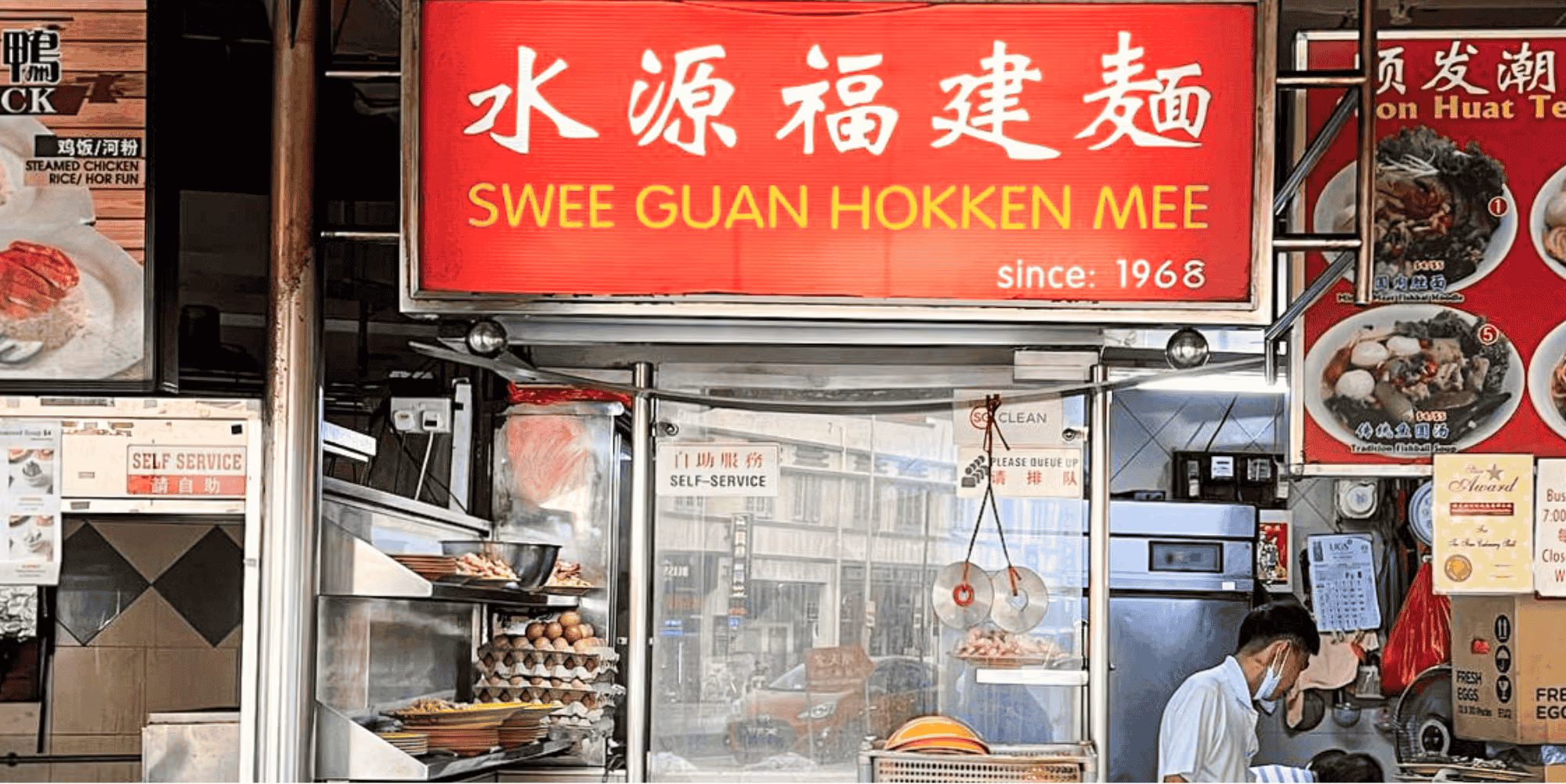 Swee Guan Hokkien Mee