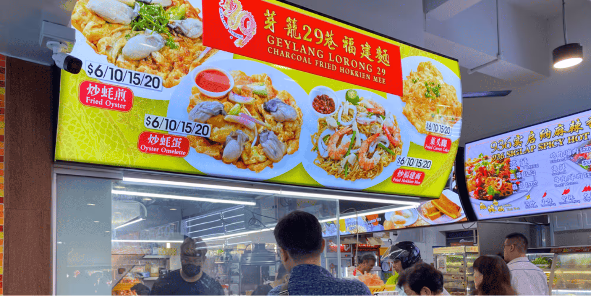 Geylang Lor 29 Charcoal Fried Hokkien Mee