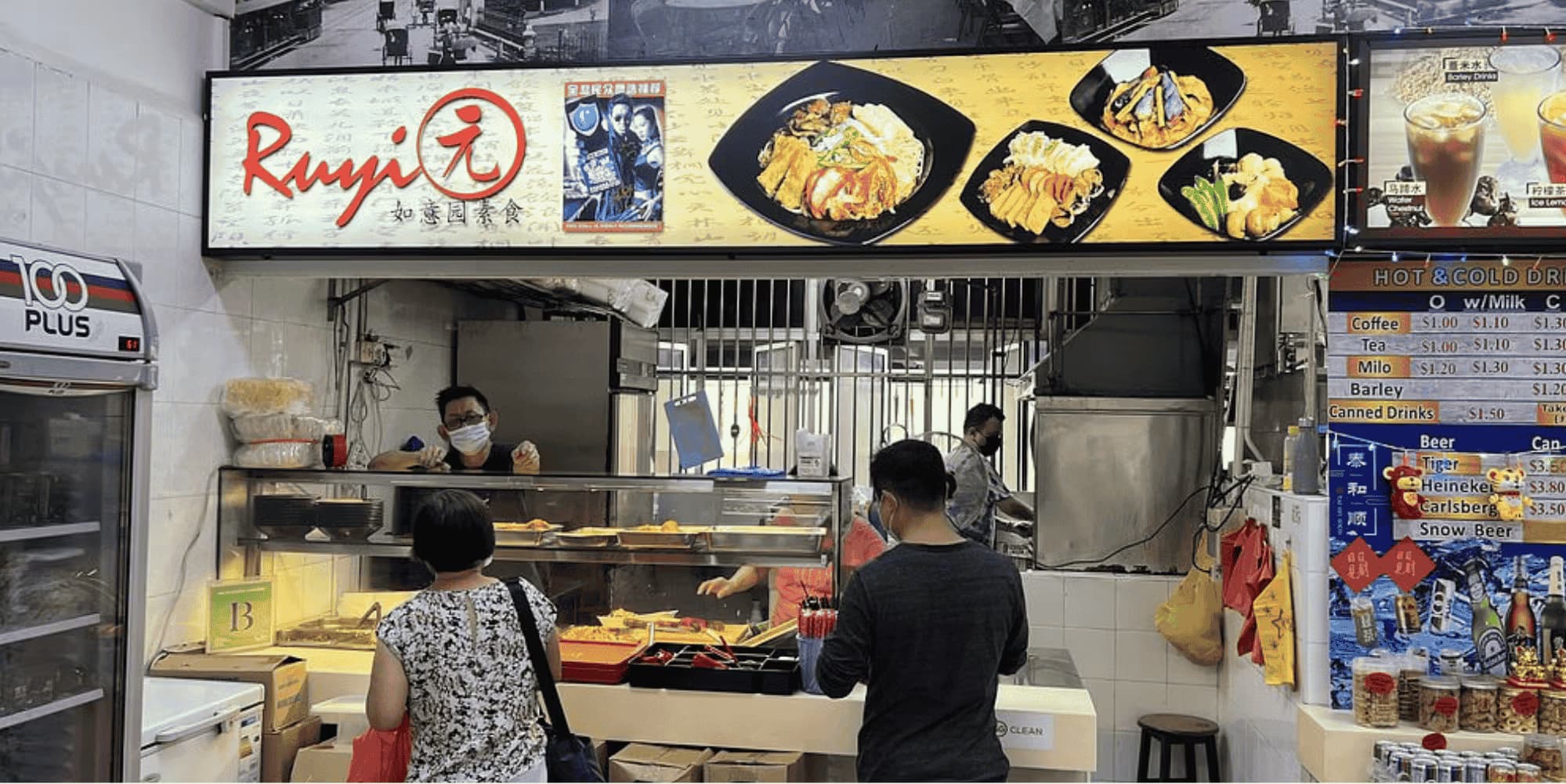 Ruyi Yuan Vegetarian