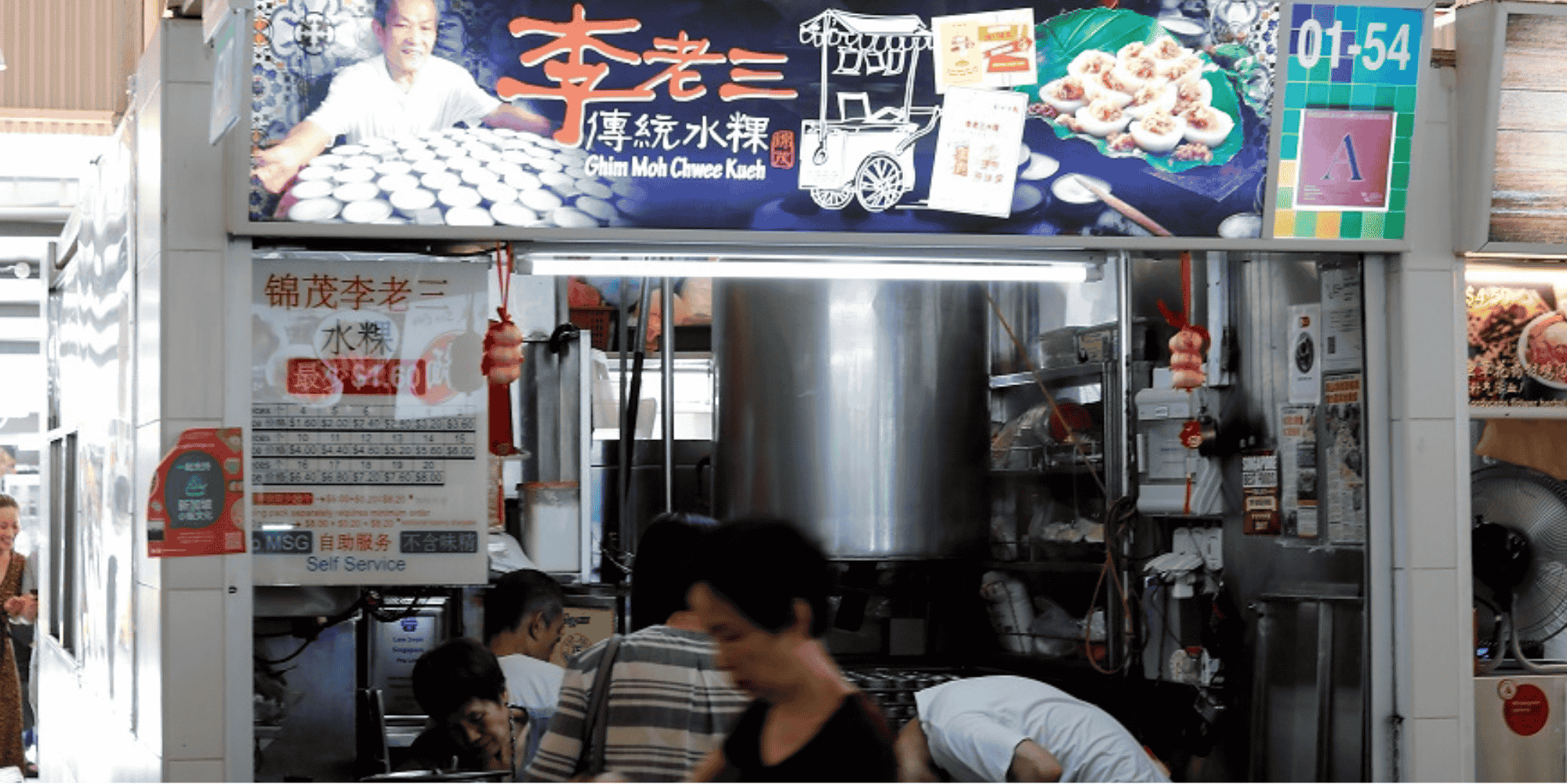Ghim Moh Chwee Kueh