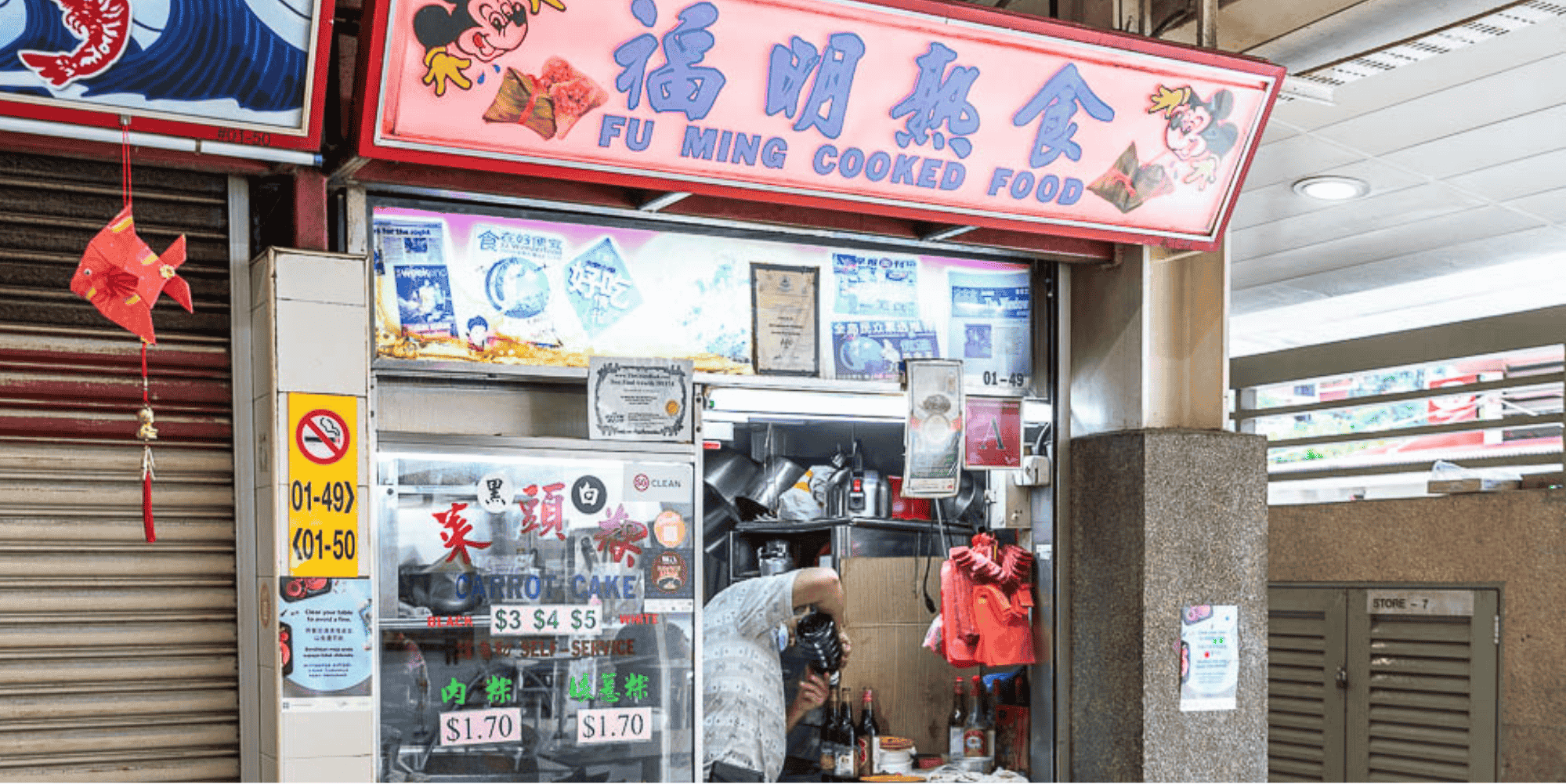 Fu Ming Cooked Food